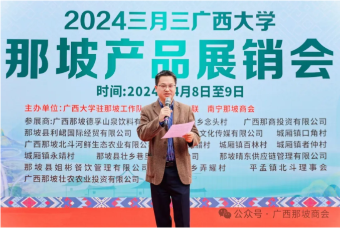 悠悠过山腔盈盈西大情,那坡产品广西大学展销卖到断货