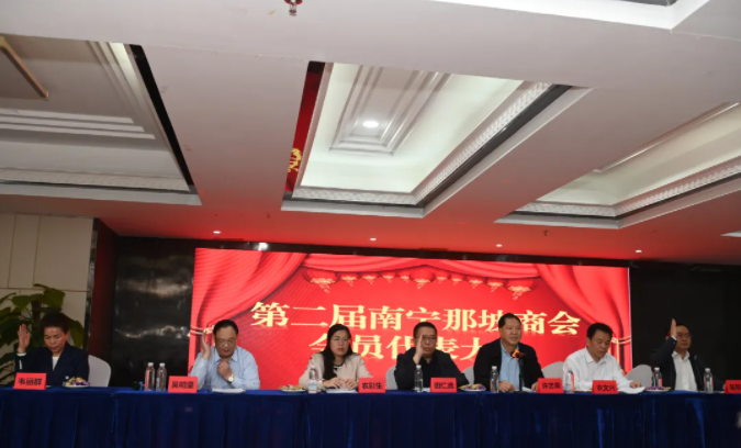 换届 | 农文兴当选会长