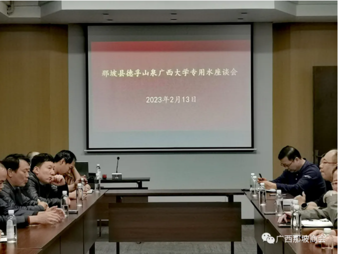 那坡德孚山泉成为广西大学专用水