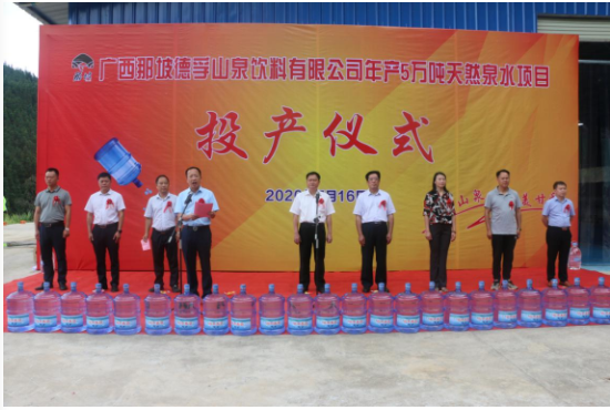 1716733231949483.png 德孚山泉水厂.png