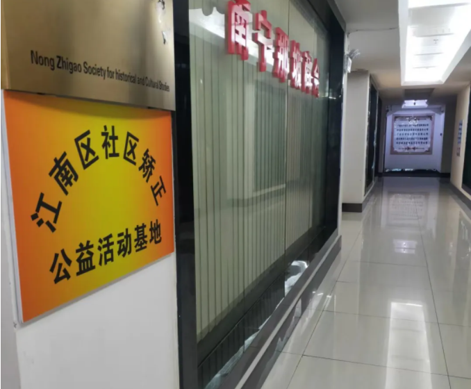 江南社区矫正基地在那坡商会挂牌